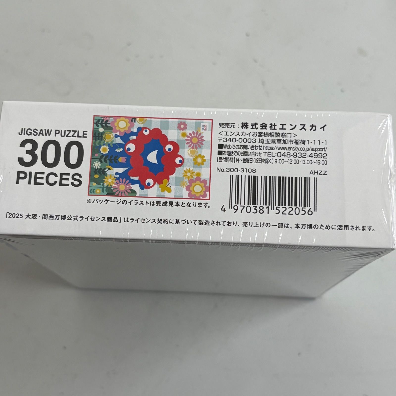 未使用品 EXPO2025 大阪・関西万博 公式キャラクター ミャクミャク 