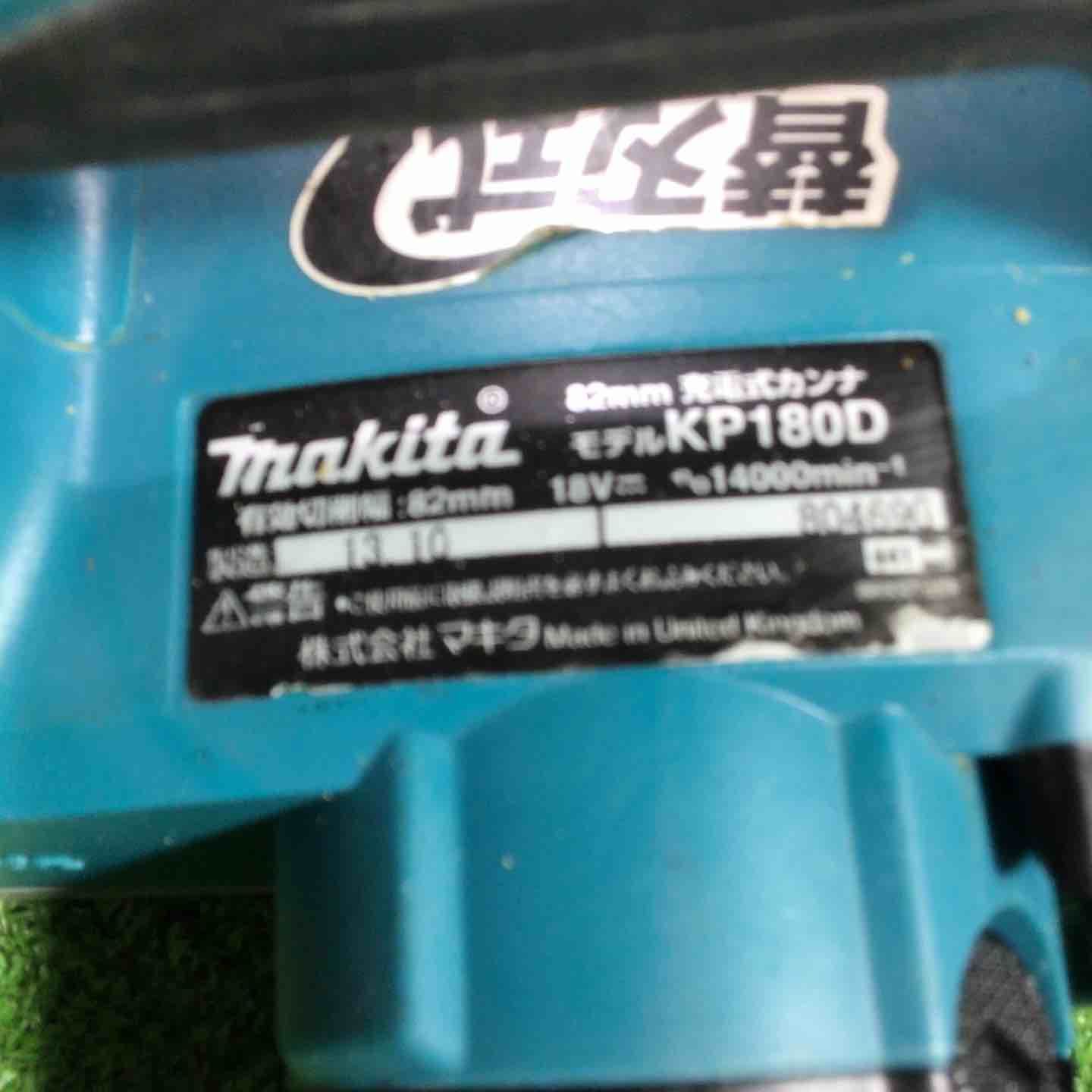 マキタ makita