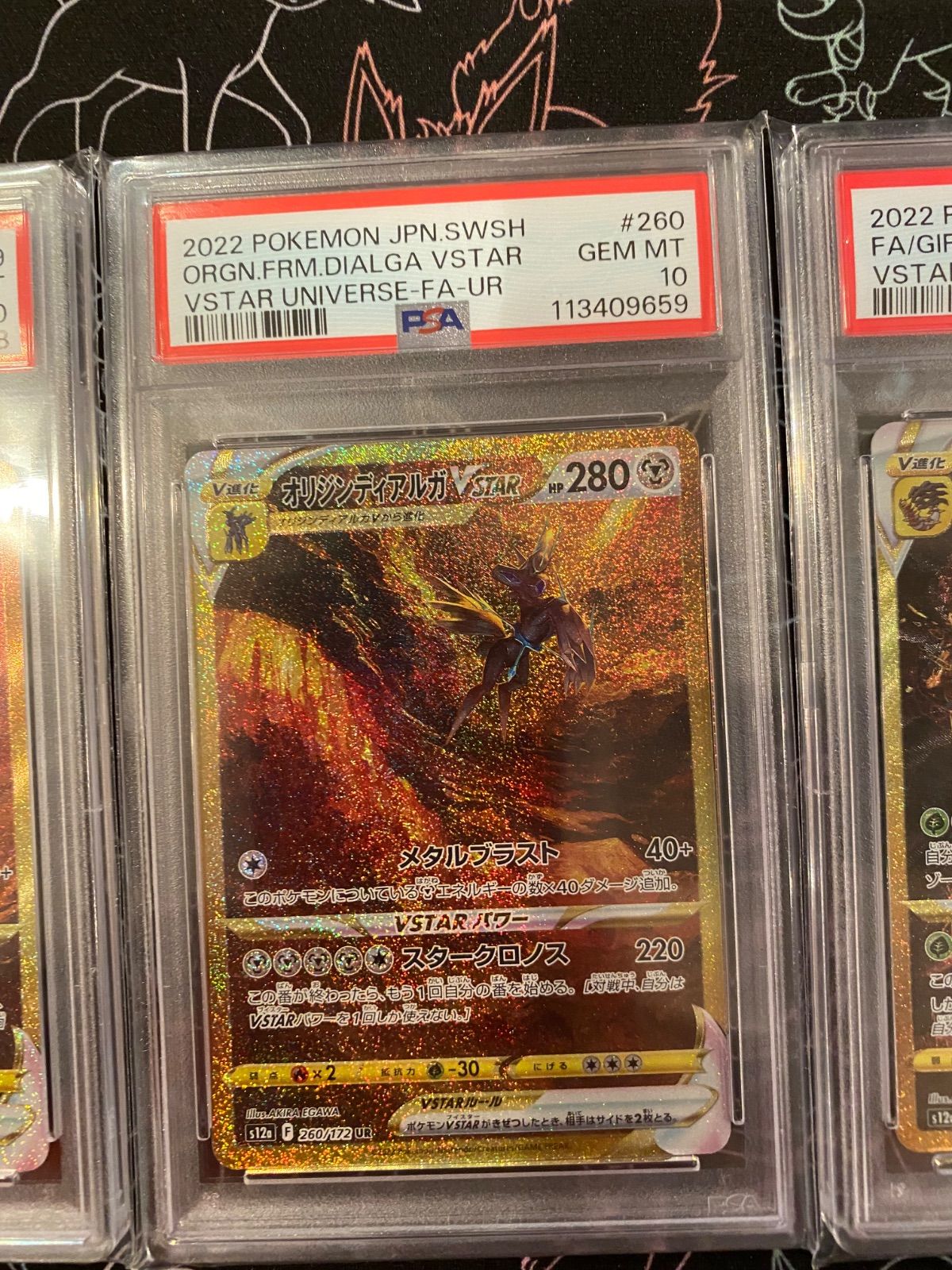 PSA10 4連番 四神 UR ディアルガ パルキア ギラティナ アルセウス