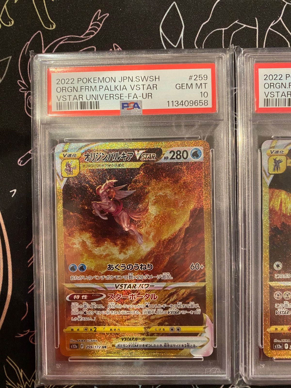 PSA10 4連番 四神 UR ディアルガ パルキア ギラティナ アルセウス