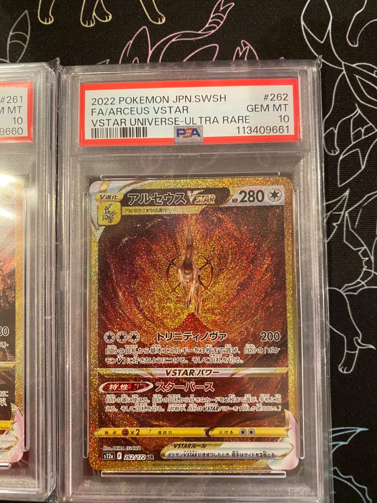 PSA10 4連番 四神 UR ディアルガ パルキア ギラティナ アルセウス