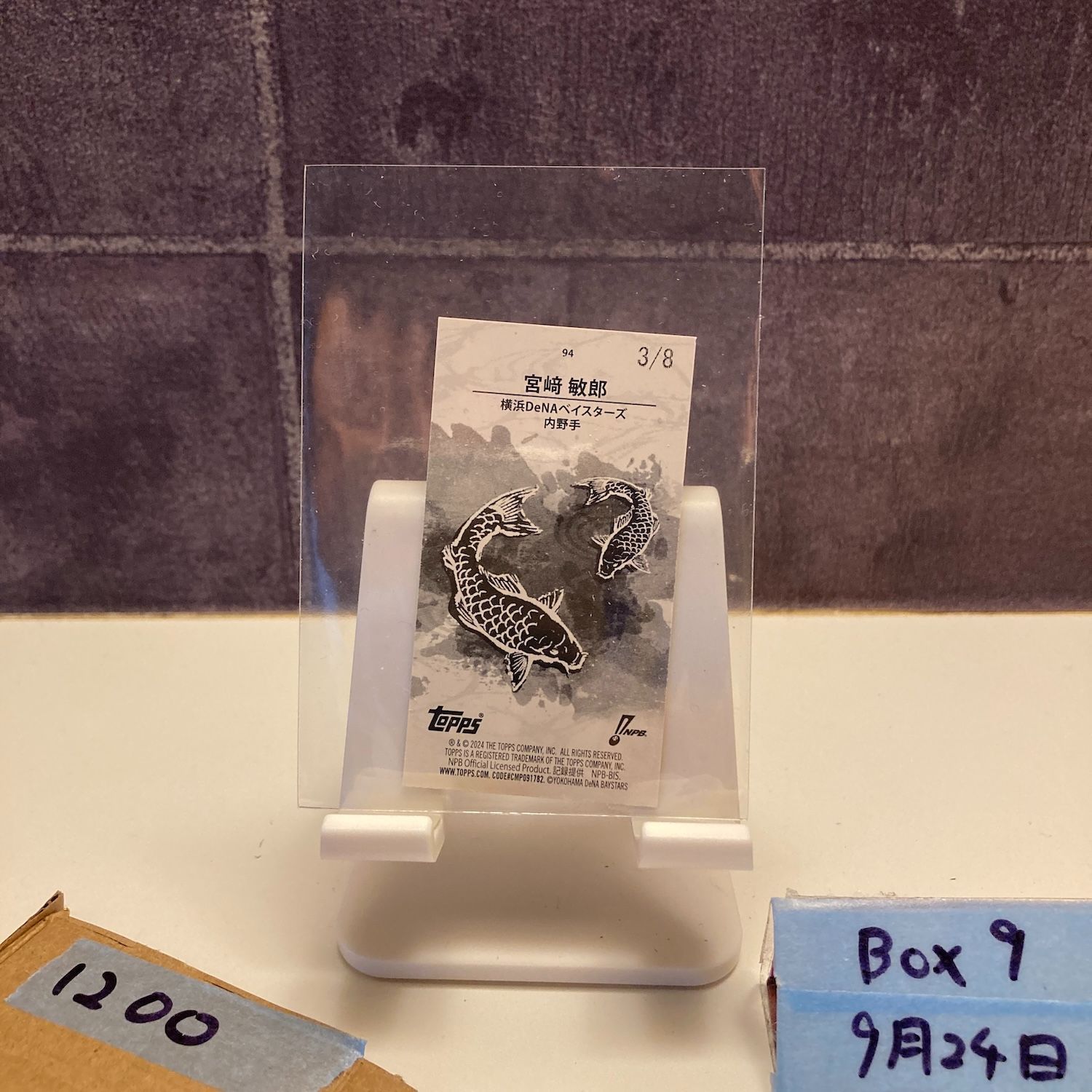 2024 Topps 206 宮崎敏郎 Toshiro Miyazaki 3/8 横浜DeNAベイスターズ