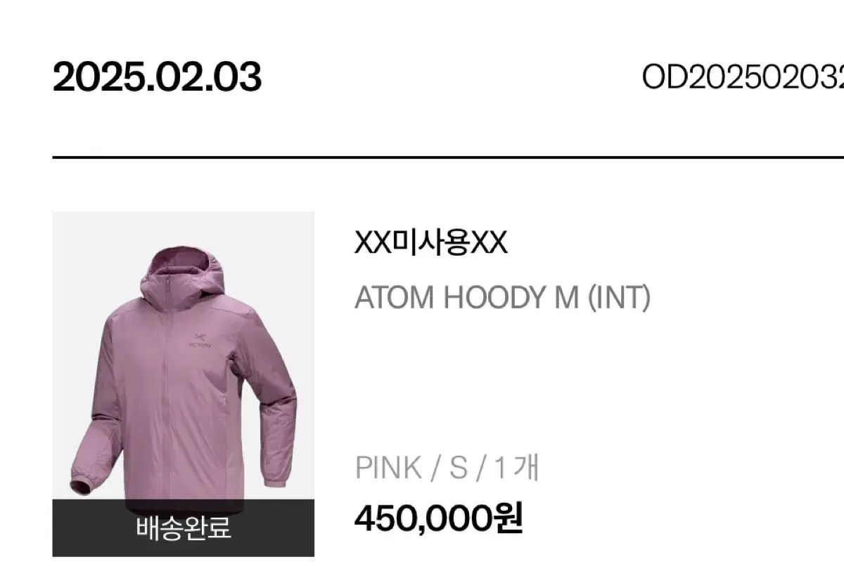 ARC TERYX アークテリクス Atom アトム Interstellar インターステラー Sサイズ