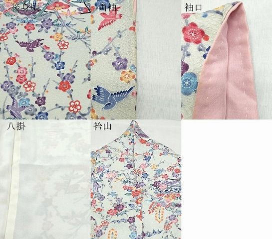  平和屋着物 上質な小紋 型染め 地紙草花鳥文 正絹 vf 小紋 着物