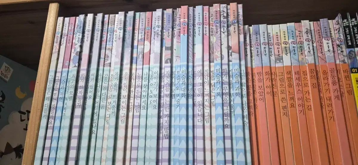 ウルパソ イ ジュホンの想像美術館 50巻 最高