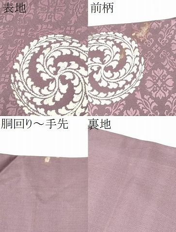 有職織物 九寸開き名古屋帯