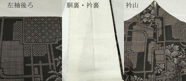 平和屋着物○本場大島紬 7マルキ 吉祥花文 正絹 逸品 CAAZ1099vf