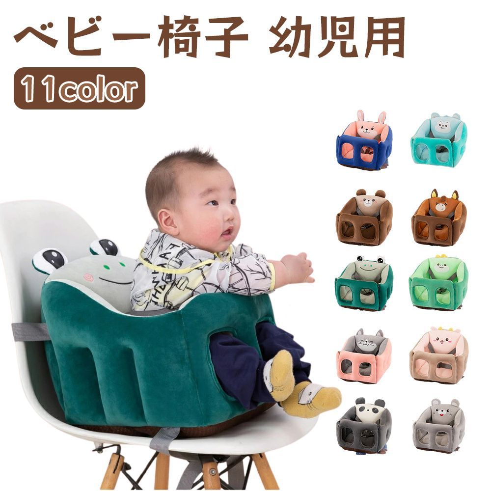 ベビー椅子　幼児用　供用ソファチェア 安全クッション お食事チェア イス キッズチェア 固定 お出かけ 安全 簡単 携帯 持ち運びに便利 ブルー ピンク グレーグリーン ベビーボディチェア 