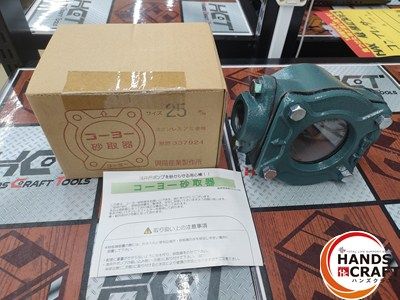 コーヨー 砂取り器 井戸ポンプ 砂取器 25mm 砂取機 砂こし器 井戸ポンプ用フィルター ハンズクラフト宮崎新名爪店