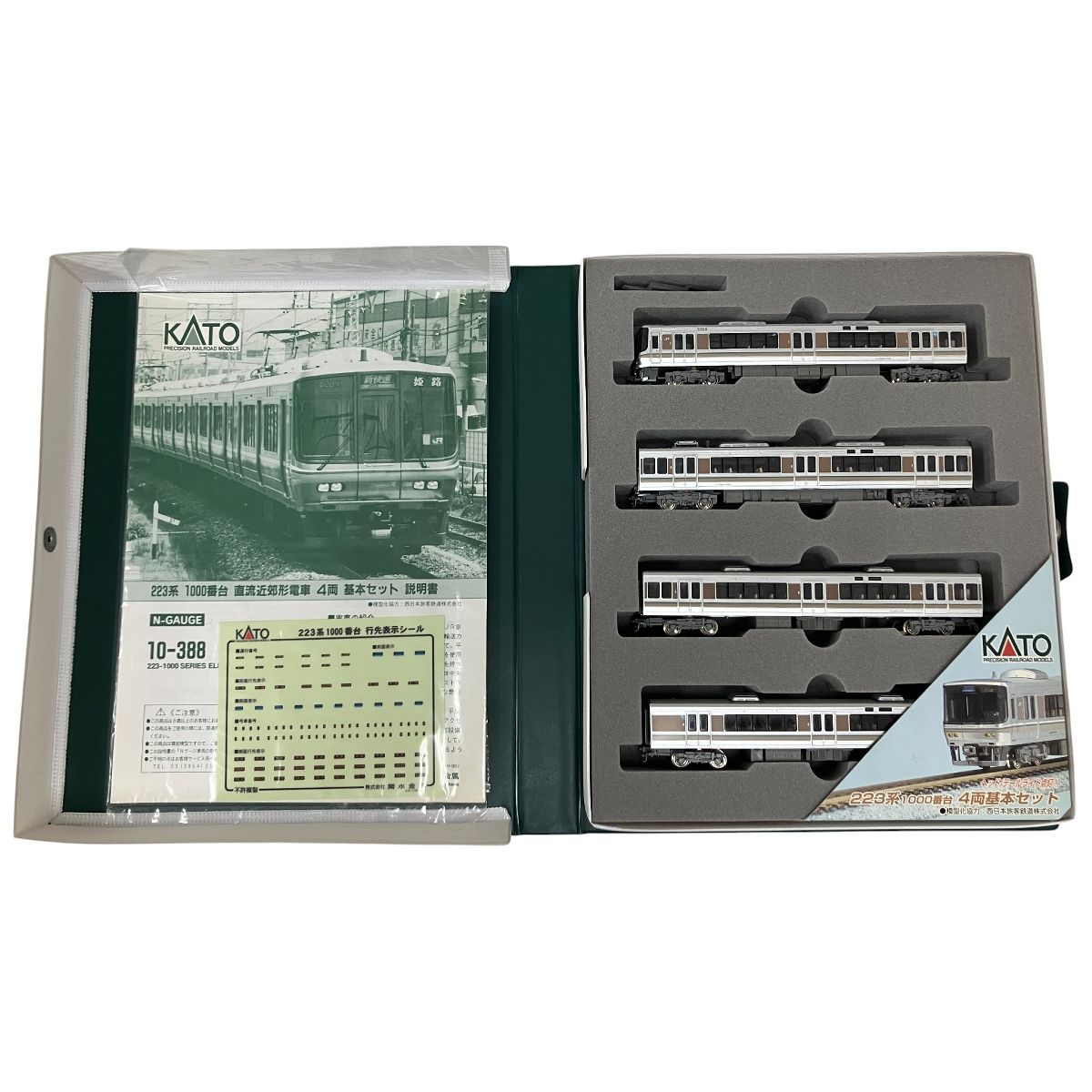 KATO 10-388 223系 1000番台 直流近郊形電車 4両 基本セット 鉄道模型