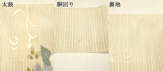 八寸名古屋帯 絽綴れ