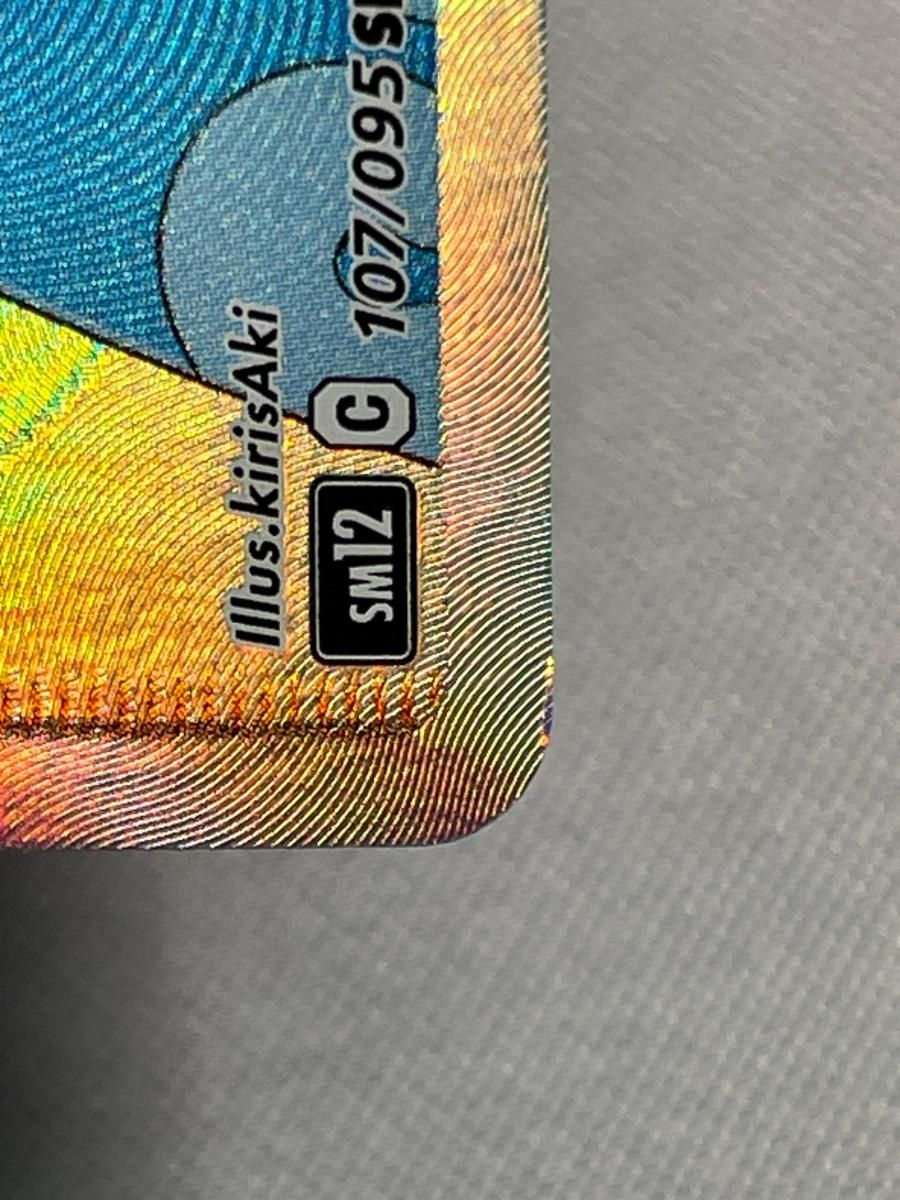 マオ＆スイレン SR [オルタージェネシス] SM12 107/095 状態難