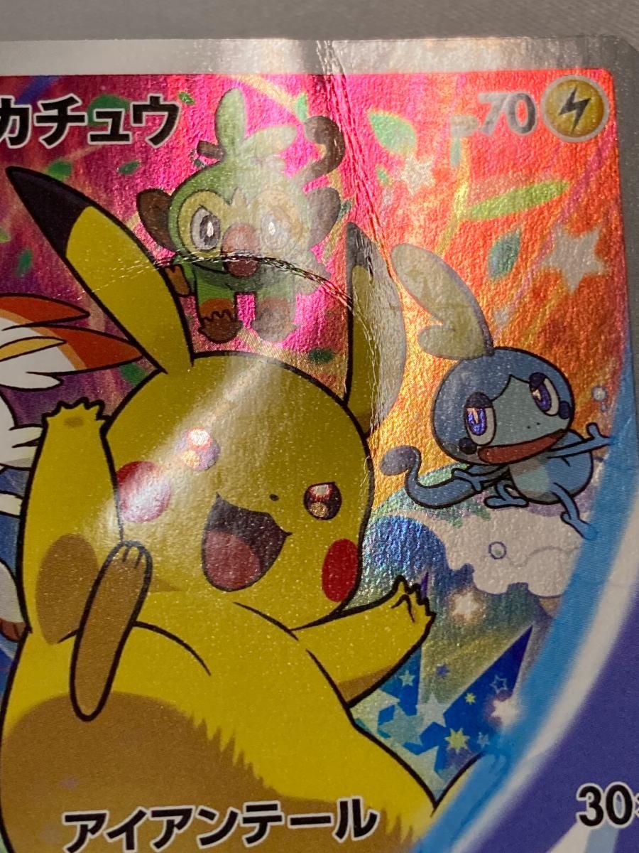 ピカチュウ [ソード＆シールド早期購入特典 セブンネットショッピング 
