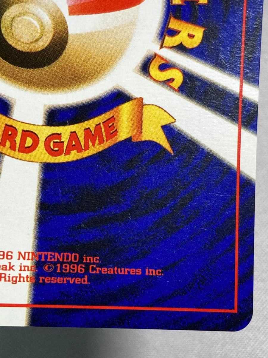 わるいカイリュー LV.33 ☆ [旧裏面] No.149 ロケット団 傷有り