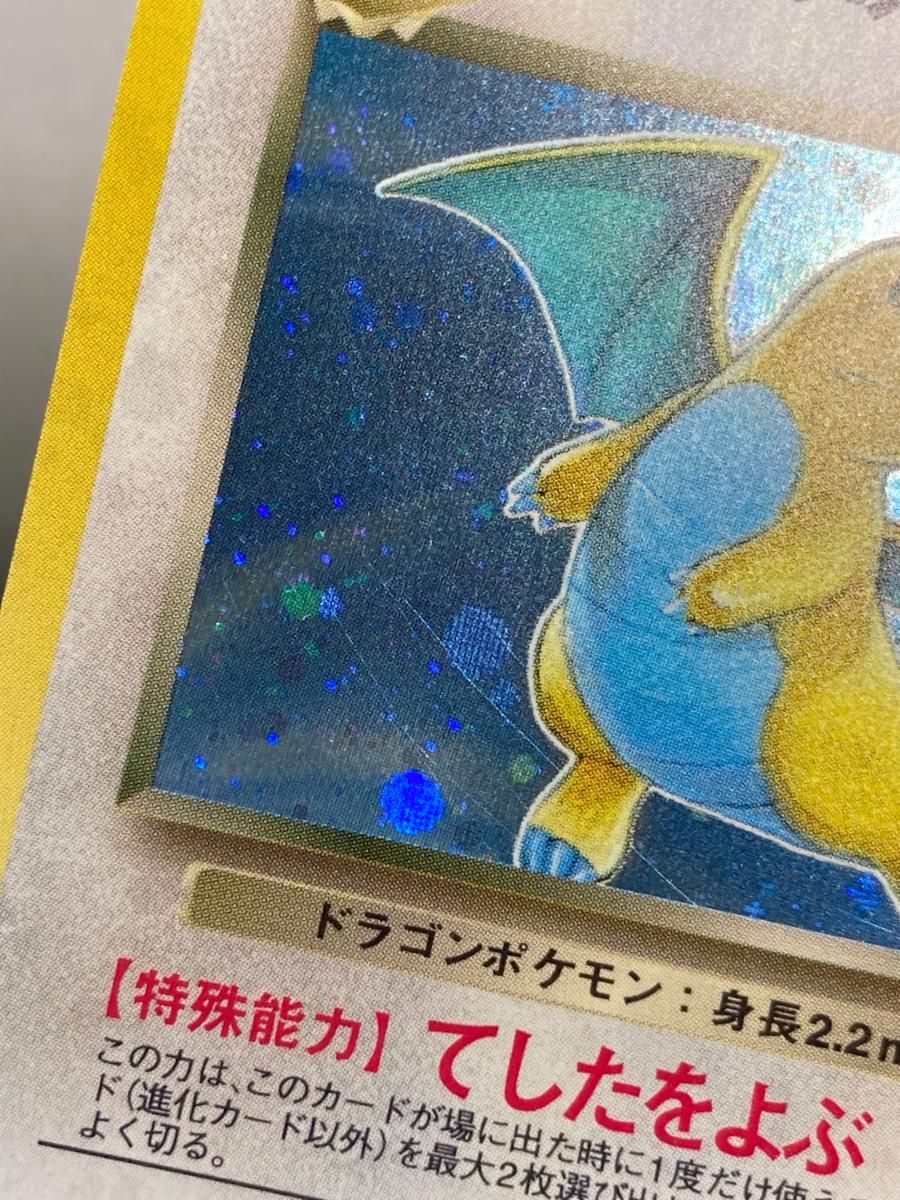 わるいカイリュー LV.33 ☆ [旧裏面] No.149 ロケット団 傷有り