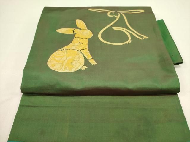 平和屋着物 つけ帯 兎 ウサギ 金糸 正絹 op