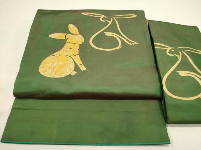 平和屋着物 つけ帯 兎 ウサギ 金糸 正絹 op