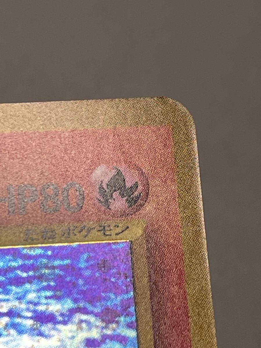 エンテイ LV.38 ☆ [旧裏面] No.244 めざめる伝説 傷有り ポケモン