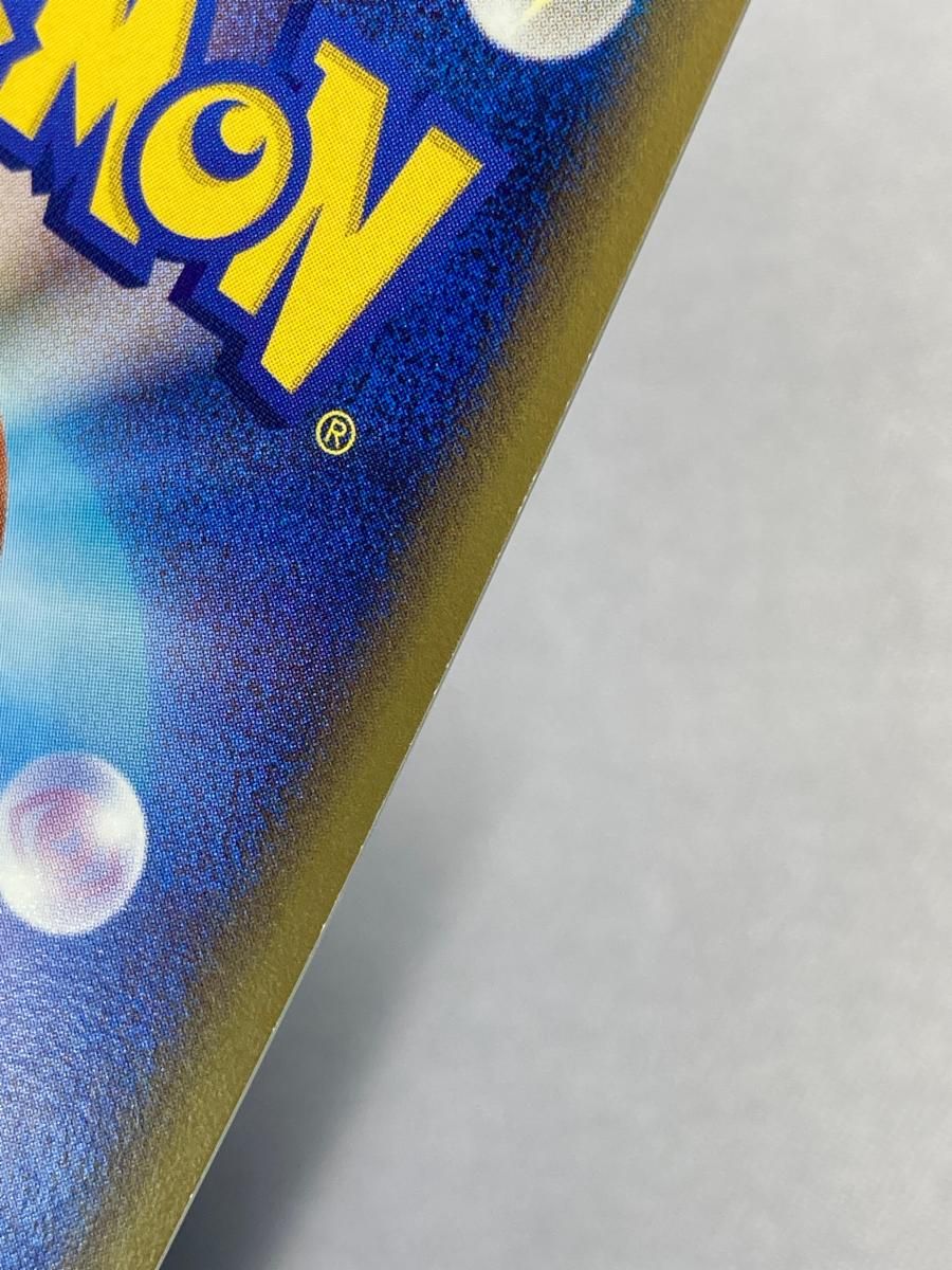 ボーマンダex δ-デルタ種 ☆ [さいはての攻防] 022/068 傷有り