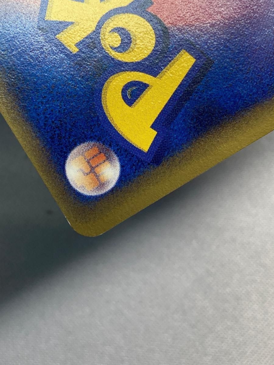 ボーマンダex δ-デルタ種 ☆ [さいはての攻防] 022/068 傷有り