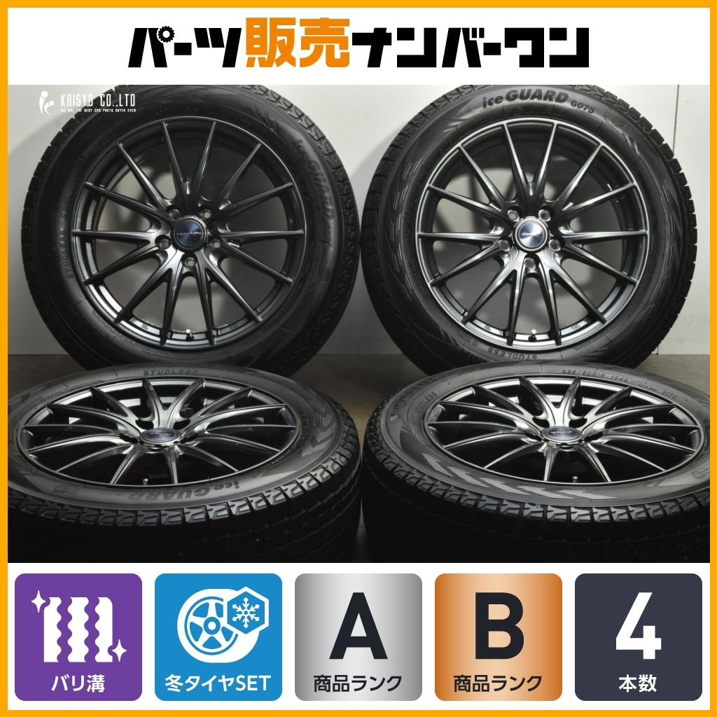 製 バリ溝 VELVA SPORT II 18 in 7 5 J 48 PCD 114 3 ヨコハマ アイスガード G 075 225 60 R エクストレイル CX