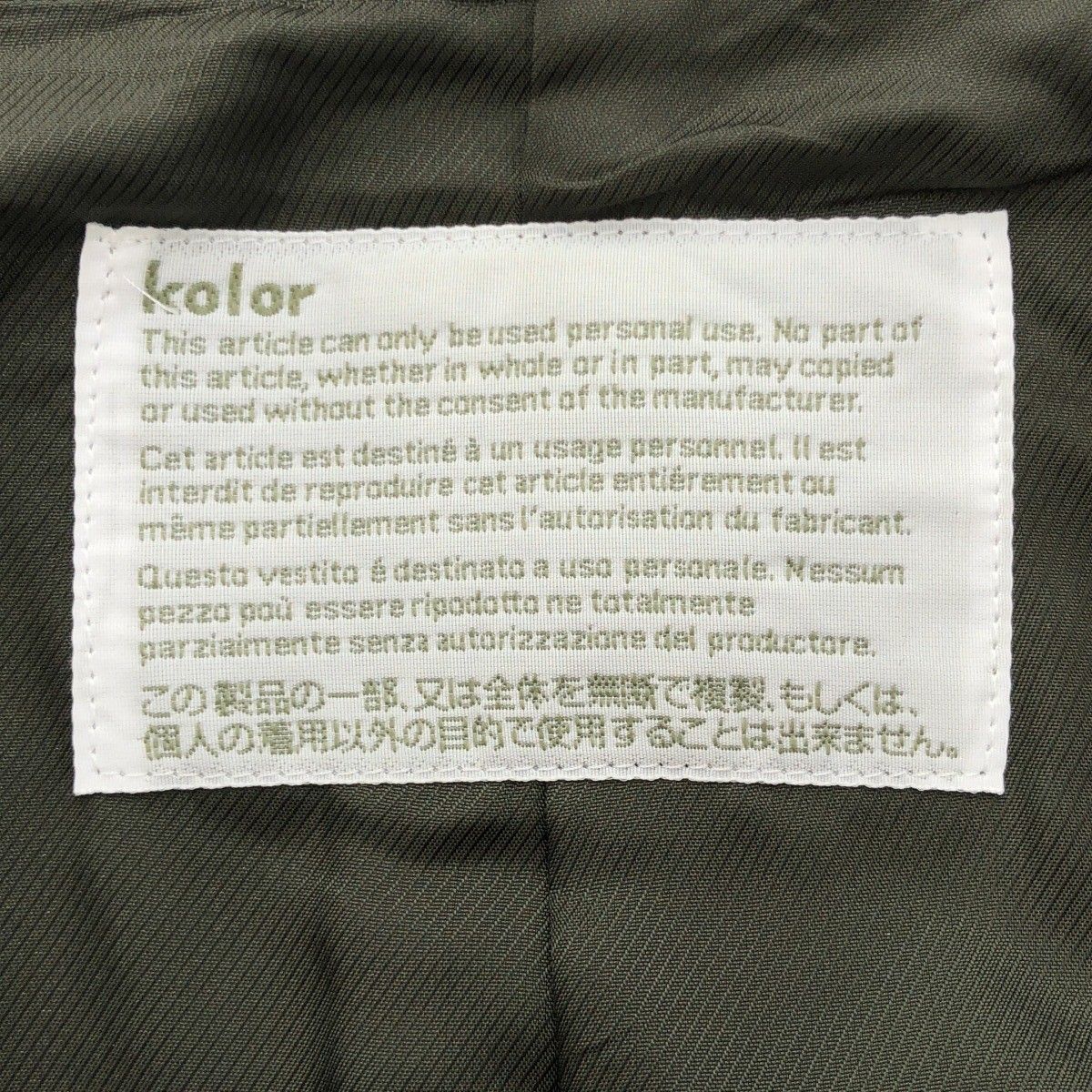 kolor カラー 16SS オーバーサイズチェスターコート 16SCM-C01101