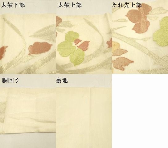  平和屋着物 夏物 九寸名古屋帯 草花文 金糸 正絹 cm 名古屋帯 帯