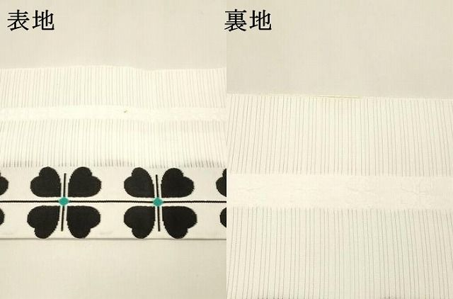 夏物 八寸名古屋帯