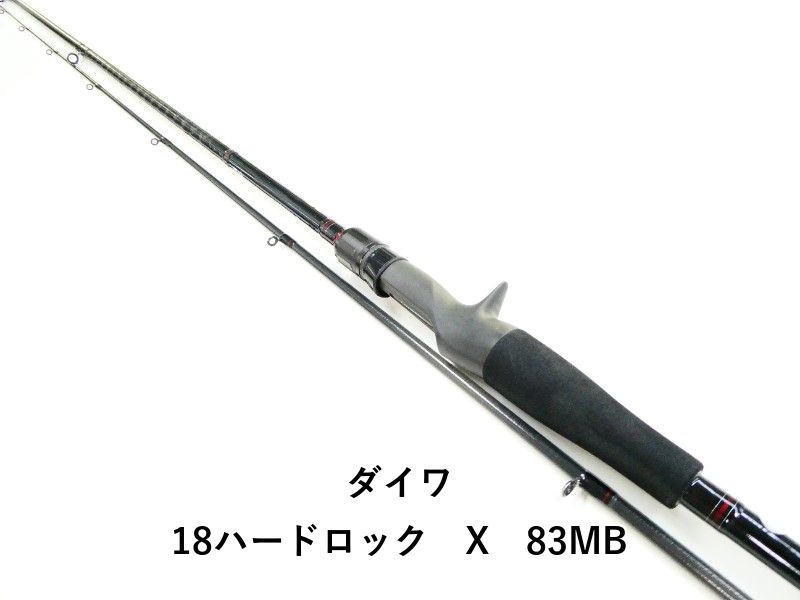 ダイワ 18ハードロック X 83MB 03-8311270009