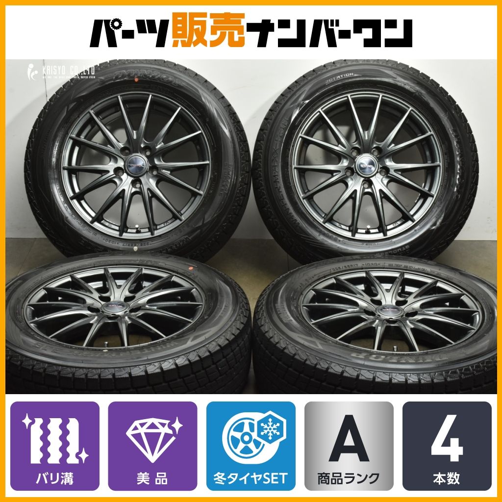 バリ溝 WEDS VELVA SPORT 17 in 7 J 48 PCD 114 3 ダンロップ ウィンターマックス SJ 8 225 65 R エクストレイル CX 5 スタッドレス
