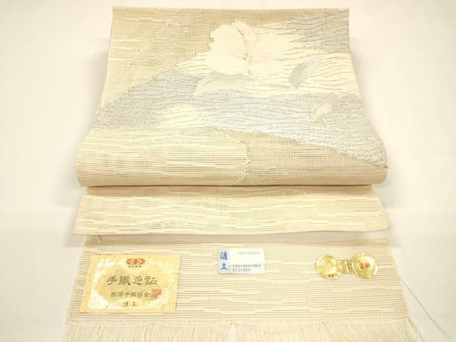平和屋着物 夏物 西陣 老舗 渡文謹製 手織 八寸名古屋帯 流水花文 銀糸 証紙付き 正絹 cm