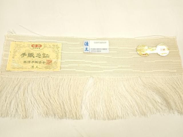 銀糸 証紙付き