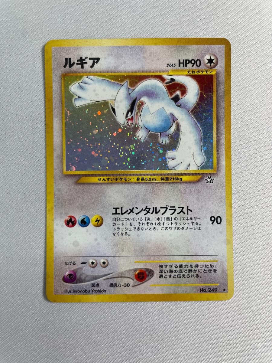 ルギア LV.45 ☆ [旧裏面] No.249 金、銀、新世界へ… 状態難 ポケモン