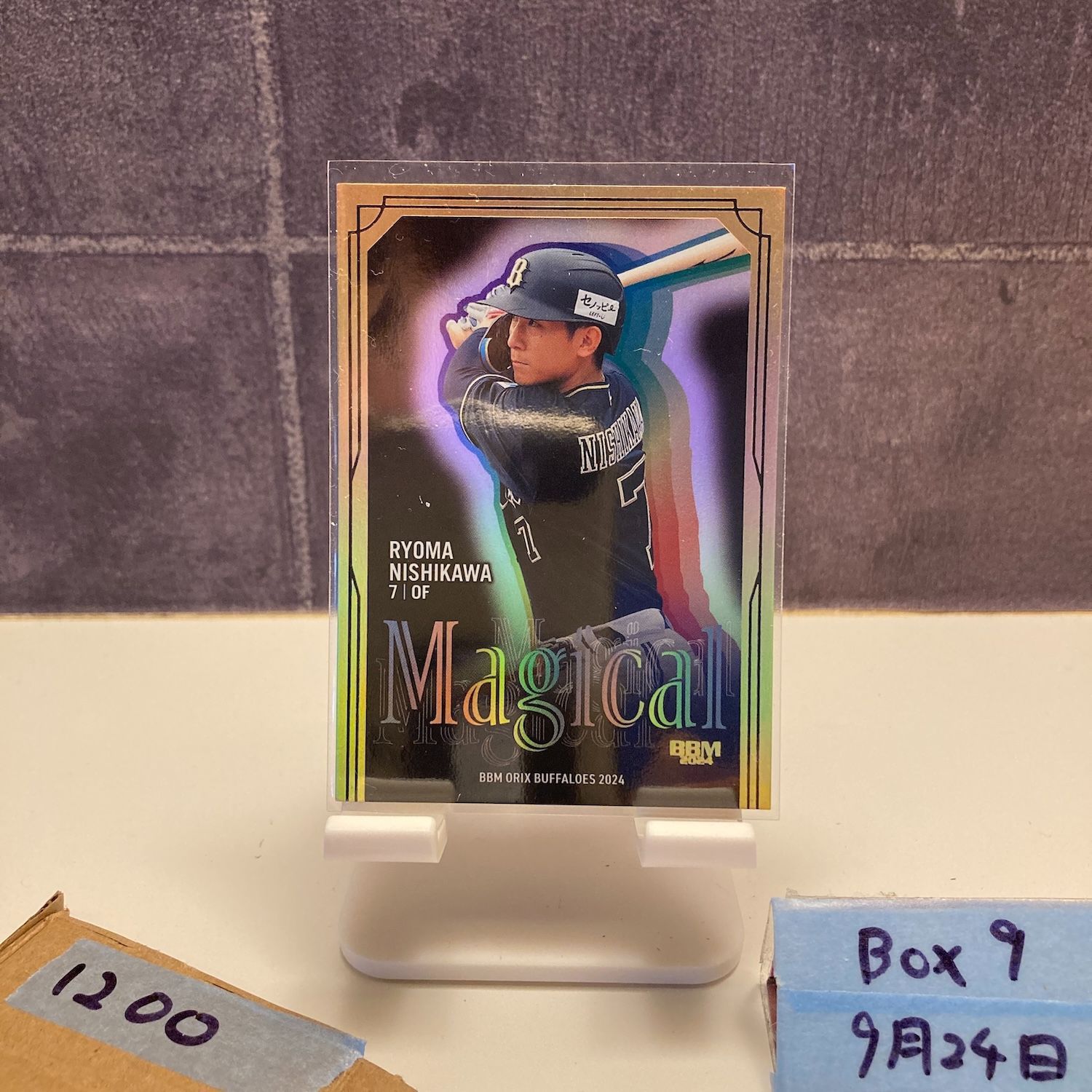 西川龍馬 NPB公認 木製バット Global Elite 【高校野球公式戦使用可能！】ミズノ MIZUNO グローバル