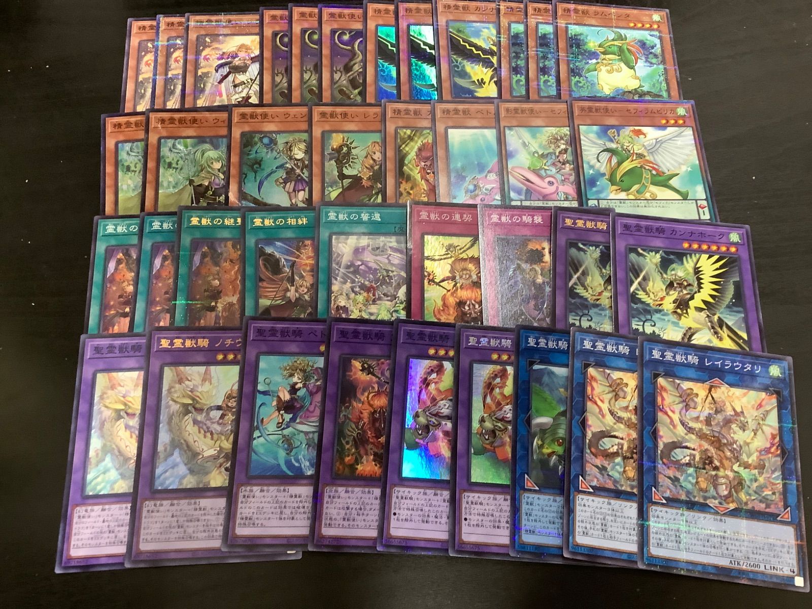 霊獣パーツ 霊獣 デッキパーツセット - メルカリ