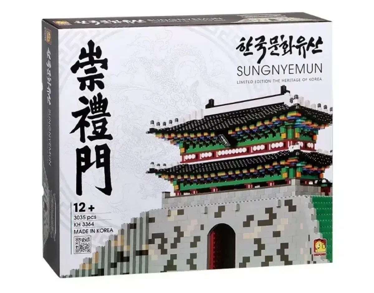 オックスフォードブロック LEGO 崇礼門