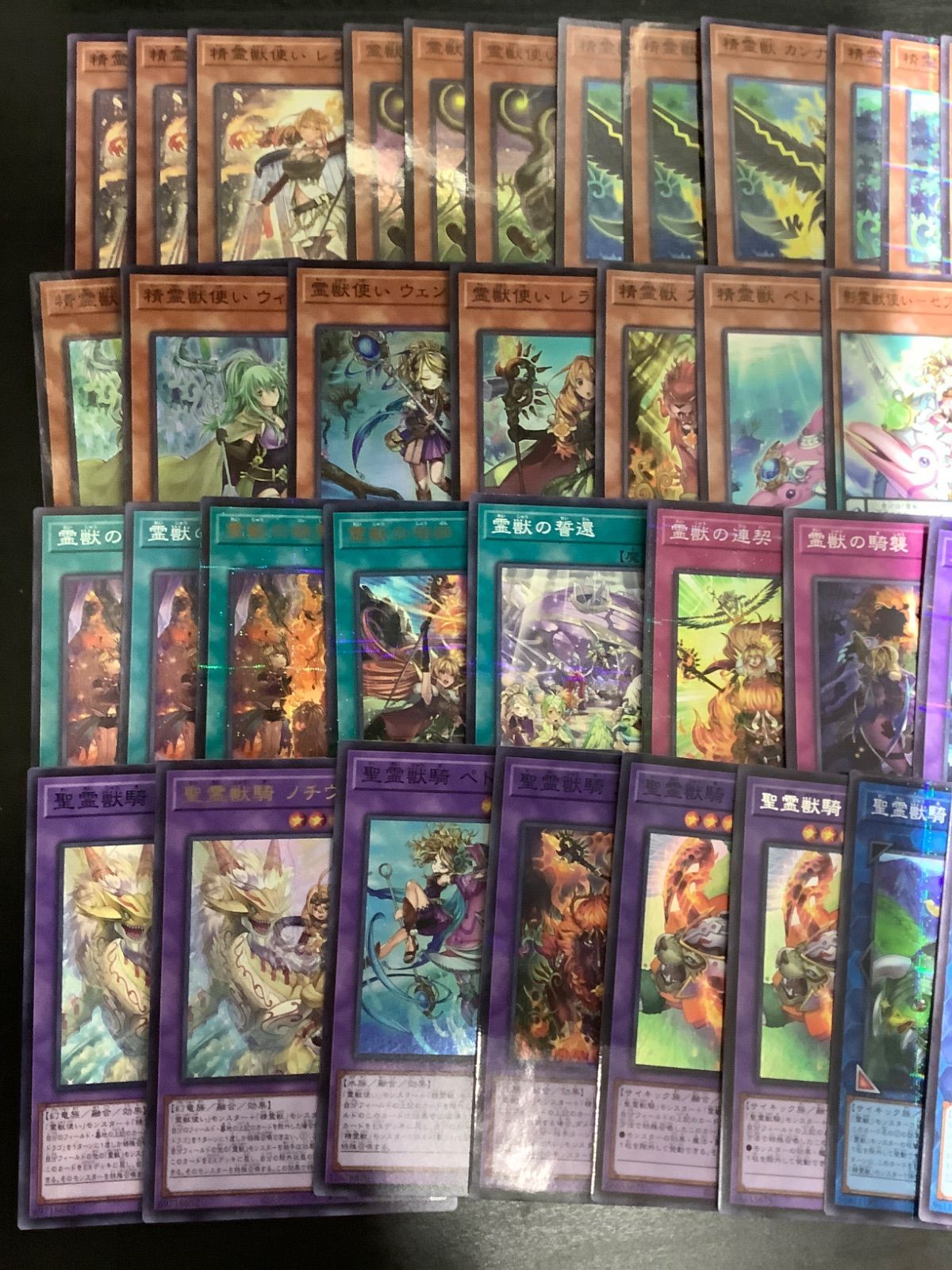 霊獣パーツ 霊獣 デッキパーツセット - メルカリ