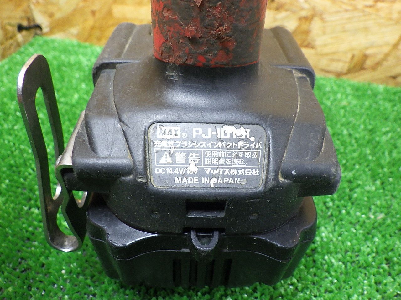  18 Vタイプ マックス インパクトドライバ PJ ID 151 R B 2 C 1850 A 充電器･バッテリー ･ケース付 充電式 電動工具 MAX 品 電動インパクトドライバー ドリル ドライバー レンチ