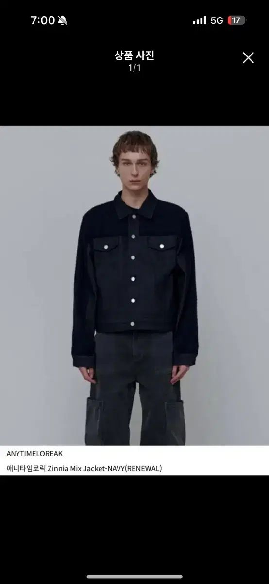 ANYTIMELOREAK ミックスジャケット M ネイビー