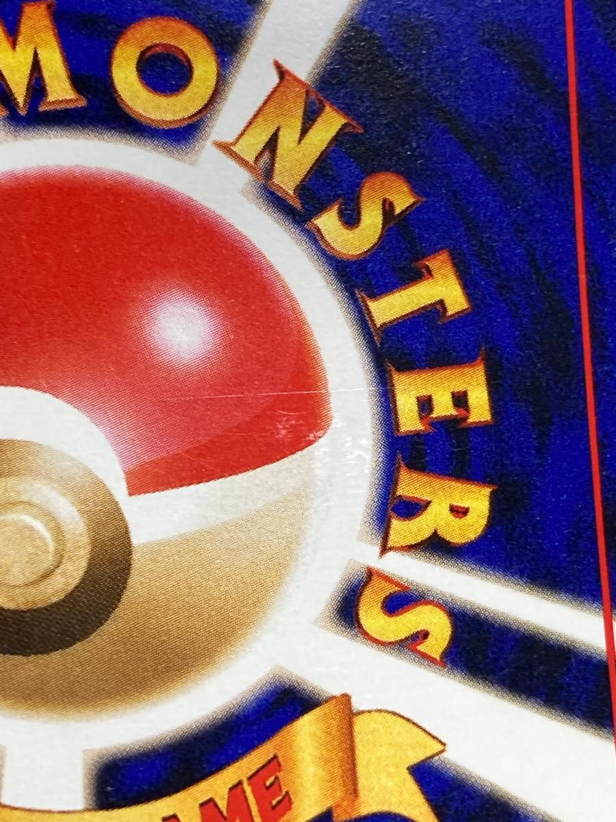 ミュウ LV.23 ☆ [旧裏面] No.151 化石の秘密 傷有り ポケモンカード