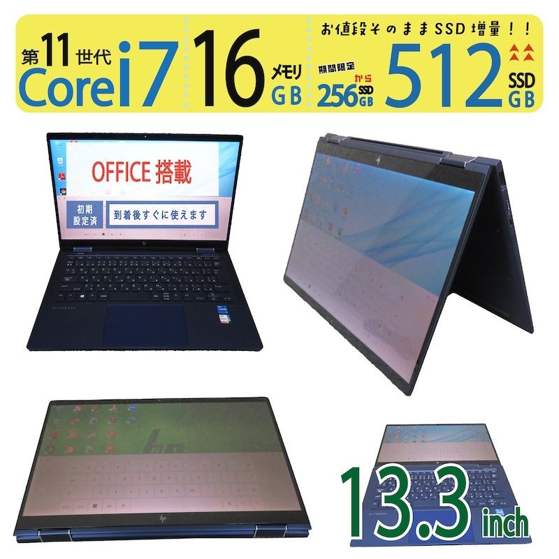 10世代Hpエイチピーノートi5メモリー16GB/SSD-512+HDD-500 10世代 10