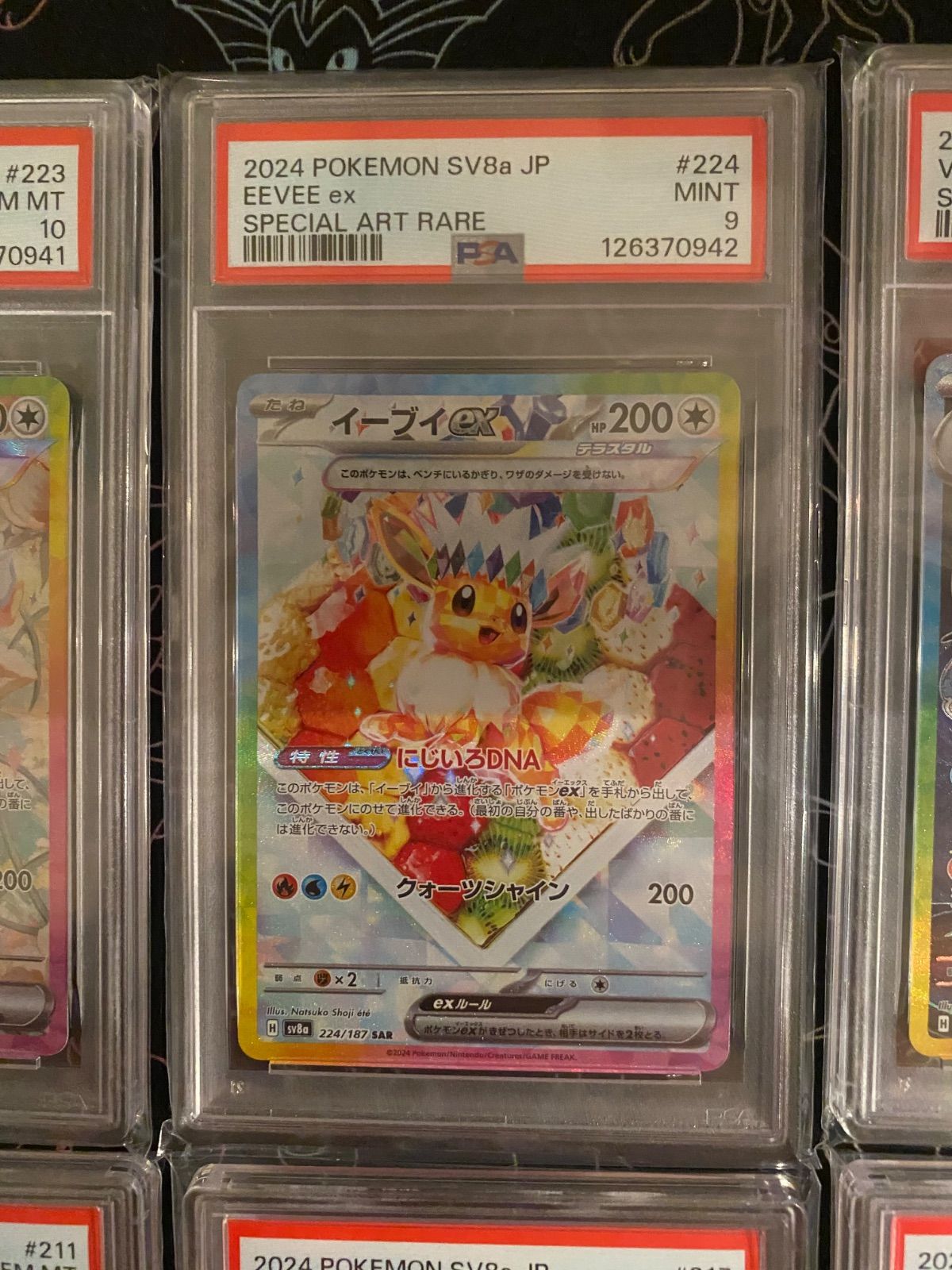 PSA10 10連番 +1枚おまけ付 テラスタルフェスex イーブイ進化ライン