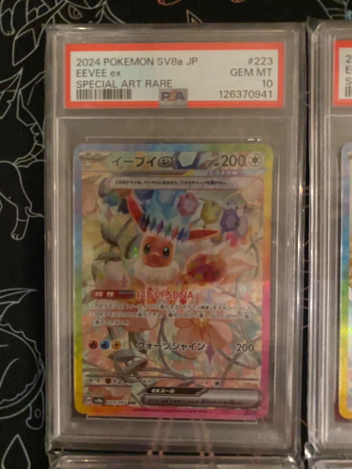 PSA10 10連番 +1枚おまけ付 テラスタルフェスex イーブイ進化ライン