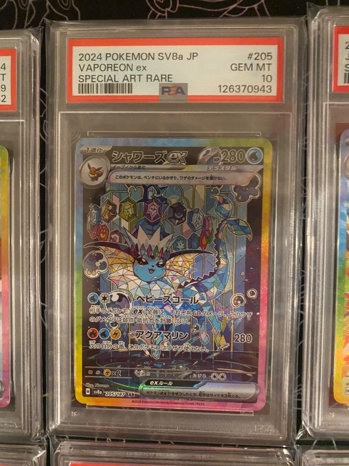 PSA10 10連番 +1枚おまけ付 テラスタルフェスex イーブイ進化ライン