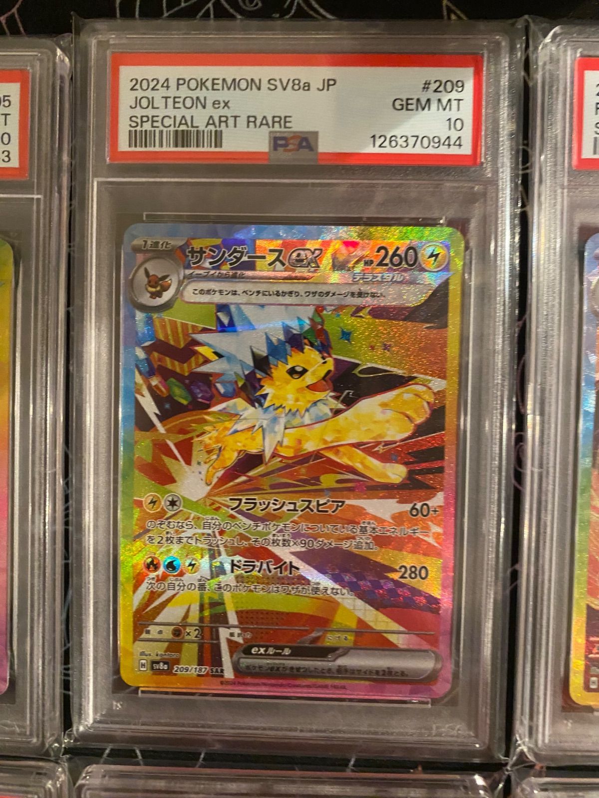 〔PSA10鑑定済／連番〕９枚 イーブイ進化ライン テラスタルフェス SAR PSA10 10連番 +1枚おまけ付 テラスタルフェスex イーブイ進化ライン