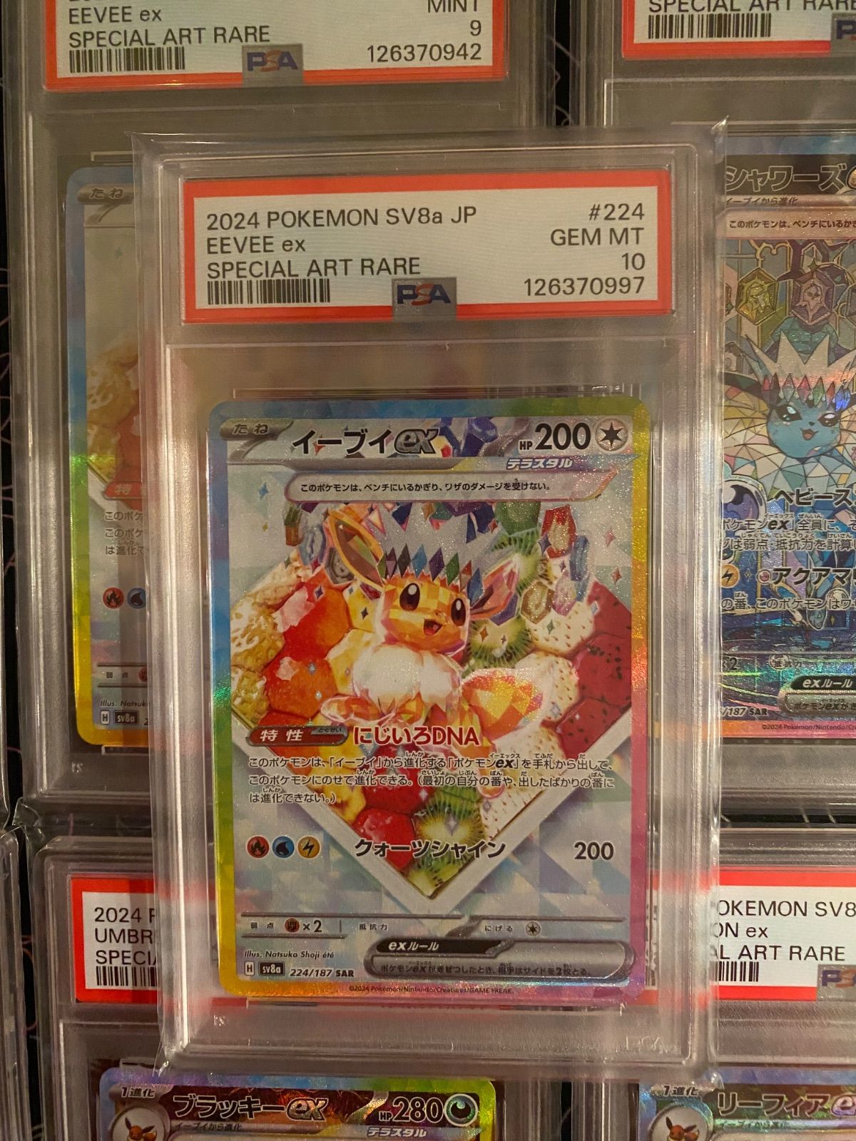 PSA10 10連番 +1枚おまけ付 テラスタルフェスex イーブイ進化ライン