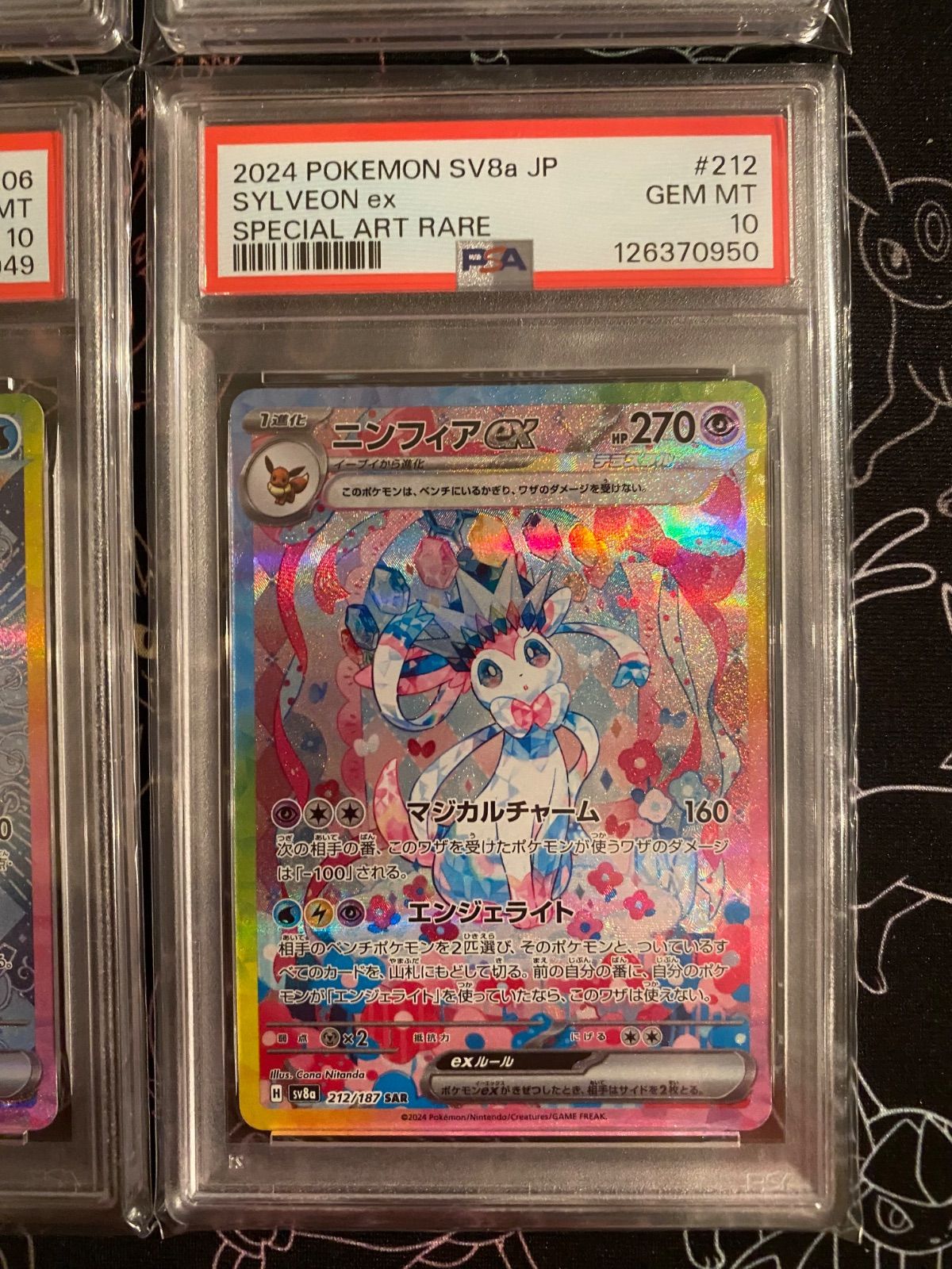 PSA10 10連番 +1枚おまけ付 テラスタルフェスex イーブイ進化ライン