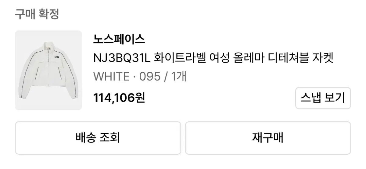 THE NORTH FACE ザノースフェイス ホワイトラベル レディース オレマ ジャケット 95