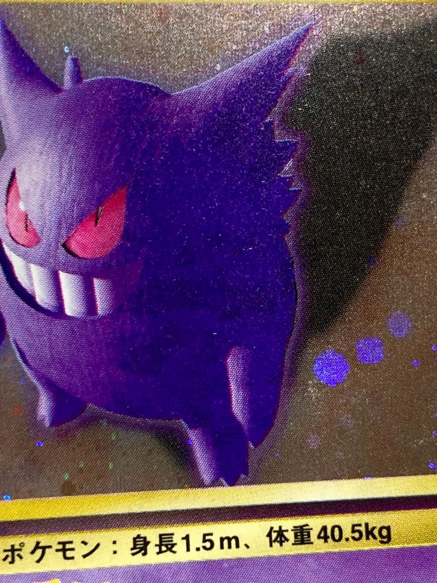 ゲームデジタルLASVEGAS ゲンガー LV.38 ☆ [旧裏面] No.094 化石の秘密 傷有り ポケモンカード