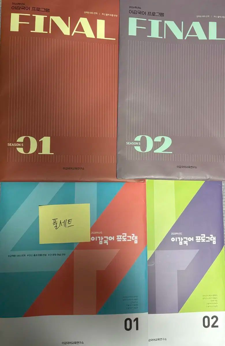 26対比 イガム ファイナル 模擬試験